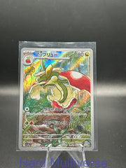 FLAPPLE 074/064 AR PARADISE DRAGONA POKEMON JAPANESE HOLO NM/M