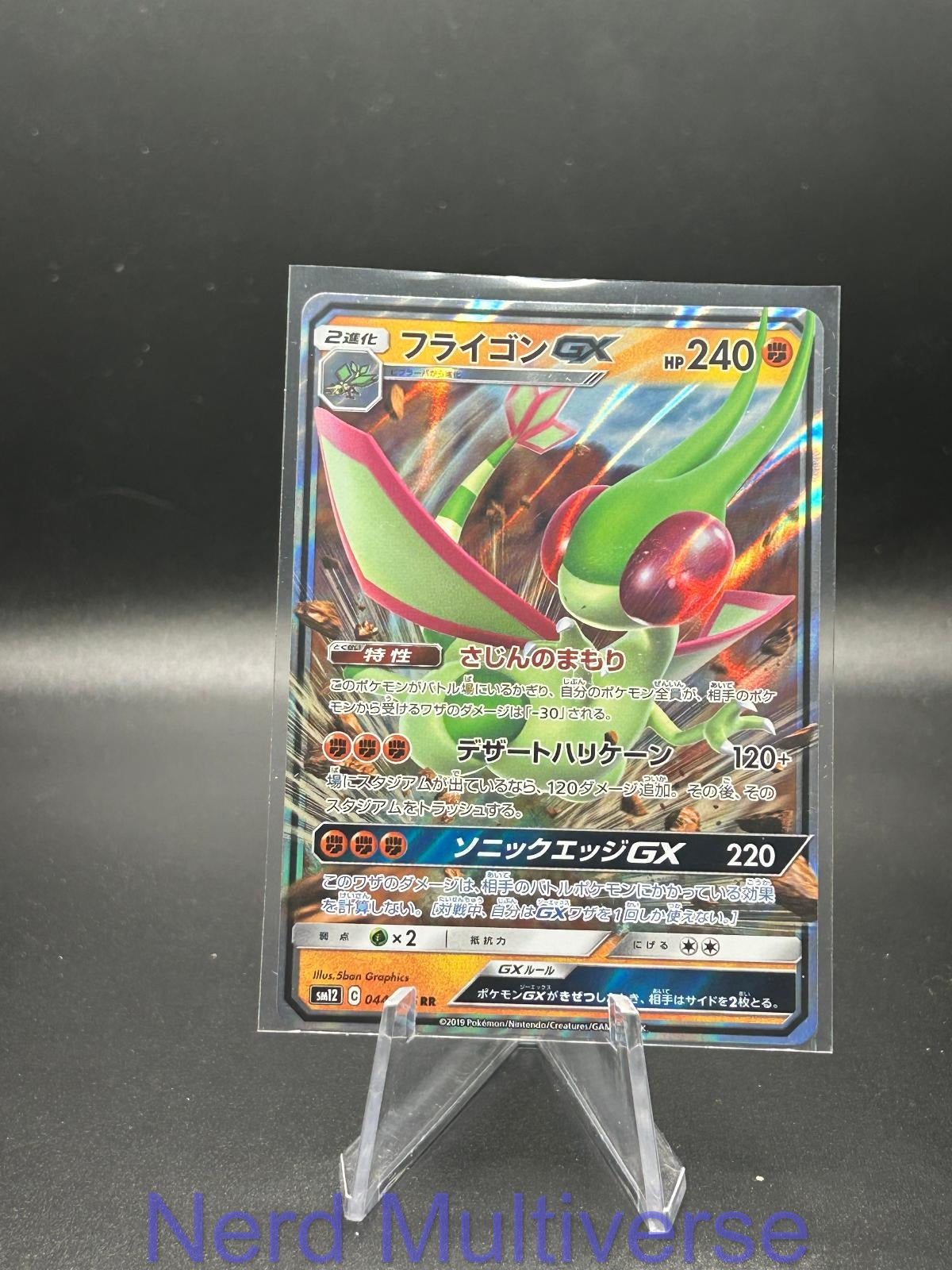 FLYGON GX 044/095 RR ALTER GENESIS POKEMON JAPANESE HOLO NM/M