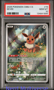 EEVEE 15 SIMPLIFIED CHINESE CBB2 C-GEM PACK VOL 2 POKEMON CHINESE PSA 10 895