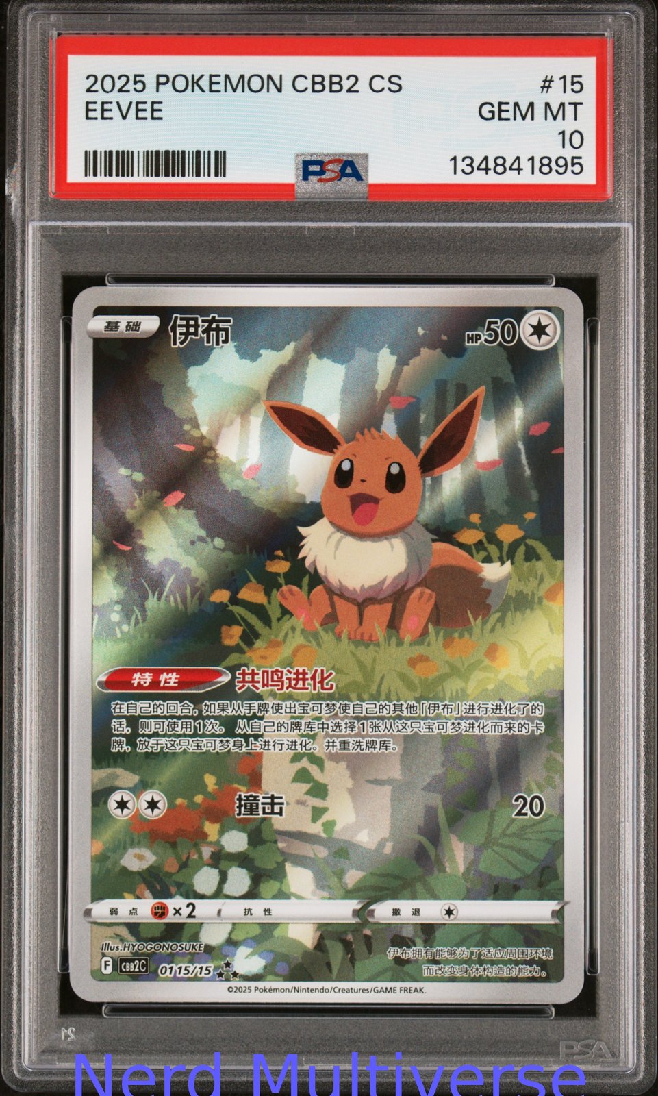 EEVEE 15 SIMPLIFIED CHINESE CBB2 C-GEM PACK VOL 2 POKEMON CHINESE PSA 10 895