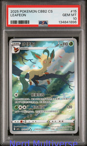 LEAFEON 15 SIMPLIFIED CHINESE CBB2 C-GEM PACK VOL 2 POKEMON CHINESE PSA 10 896