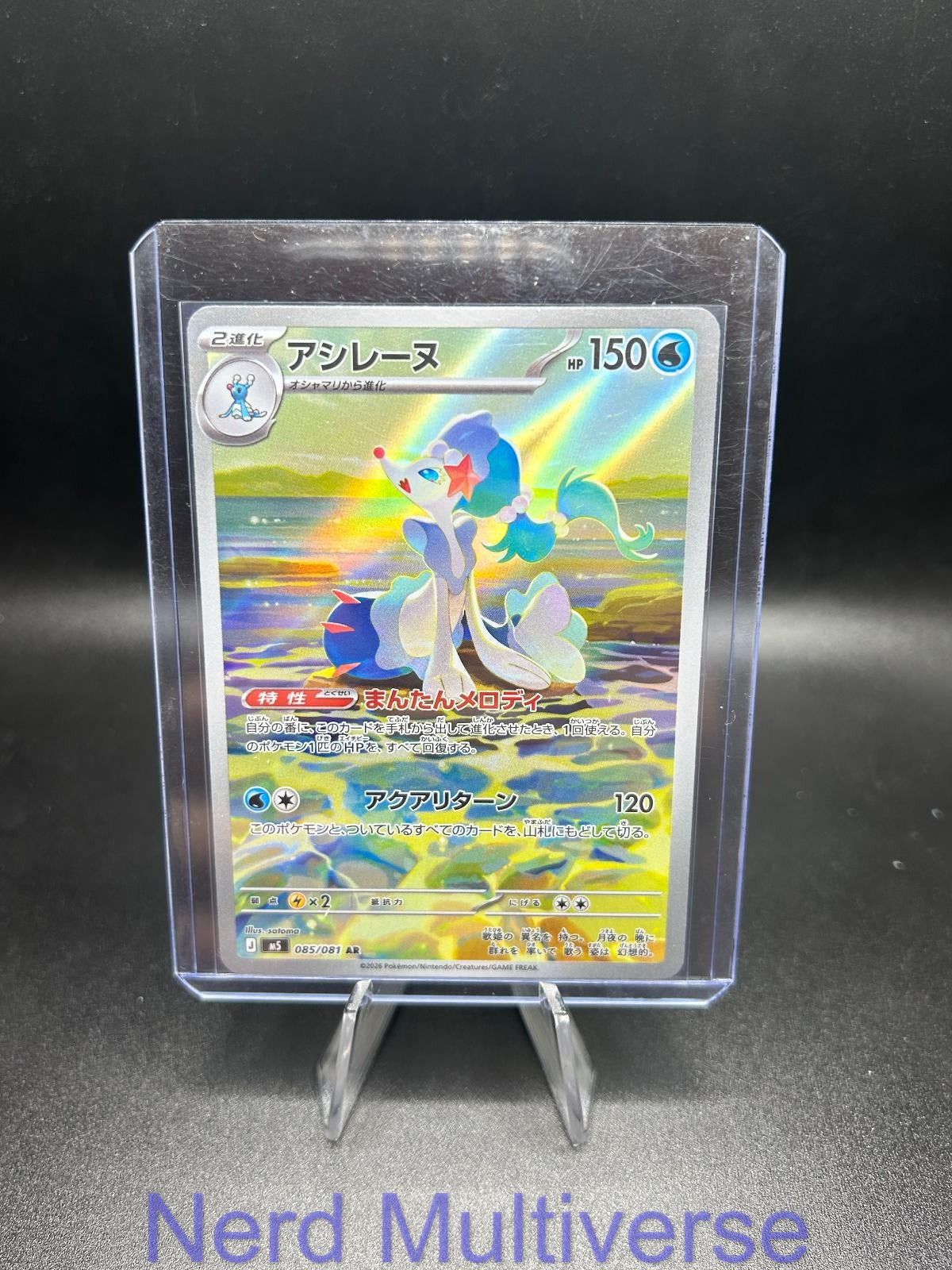PRIMARINA 085/081 AR ABYSS EYE POKEMON JAPANESE HOLO NM/M