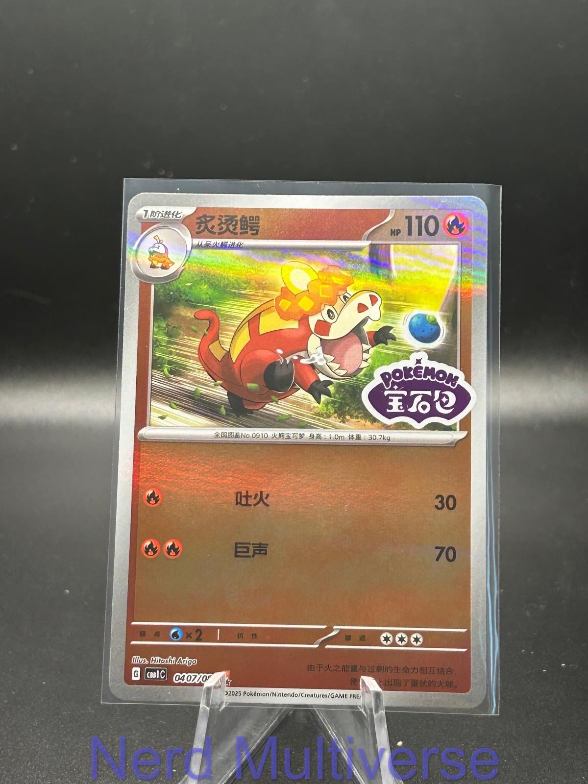 CROCALOR 0407/08 GEM PACK VOLUME 1 POKEMON CHINESE NM/M