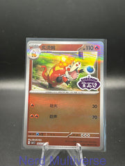 CROCALOR 0407/08 GEM PACK VOLUME 1 POKEMON CHINESE NM/M
