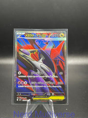 MEGA LATIAS EX 079/063 SR MEGA SYMPHONIA POKEMON JAPANESE HOLO NM/M