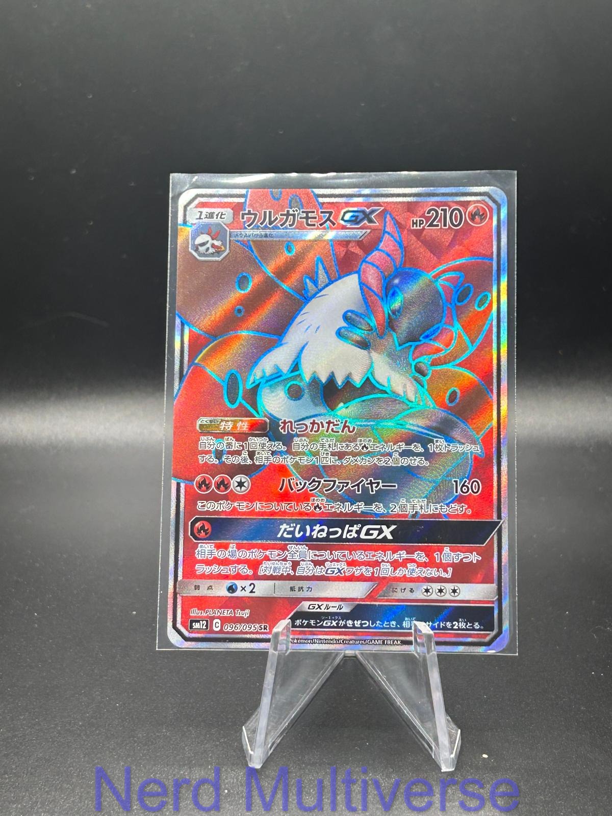 VOLCARONA GX 096/095 SR ALTER GENESIS POKEMON JAPANESE HOLO NM/M
