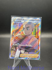 PROFESSOR'S RESEARCH 029/028 25TH ANNIVERSARY COLLECTION  JAPANESE HOLO NM/M