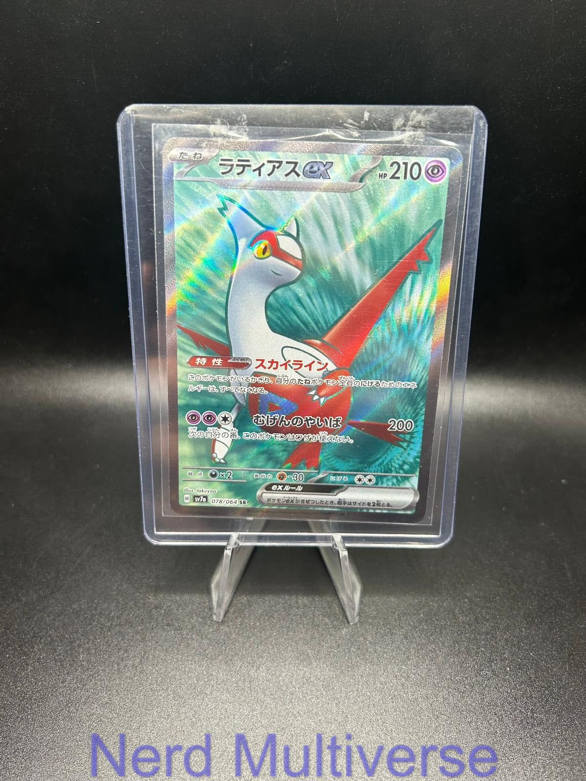 LATIAS EX 078/064 SR PARADISE DRAGONA POKEMON JAPANESE HOLO NM/M