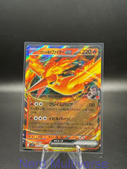 TEAM ROCKET'S MOLTRES EX 015/098 GLORY OF THE ROCKET GANG JAPANESE HOLO NM/M