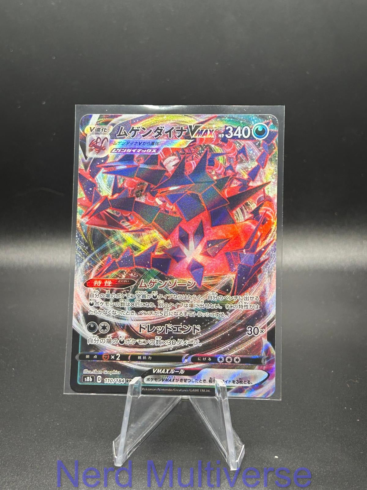 ETERNATUS VMAX 110/184 TRIPLE RARE VMAX CLIMAX POKEMON JAPANESE HOLO NM/M