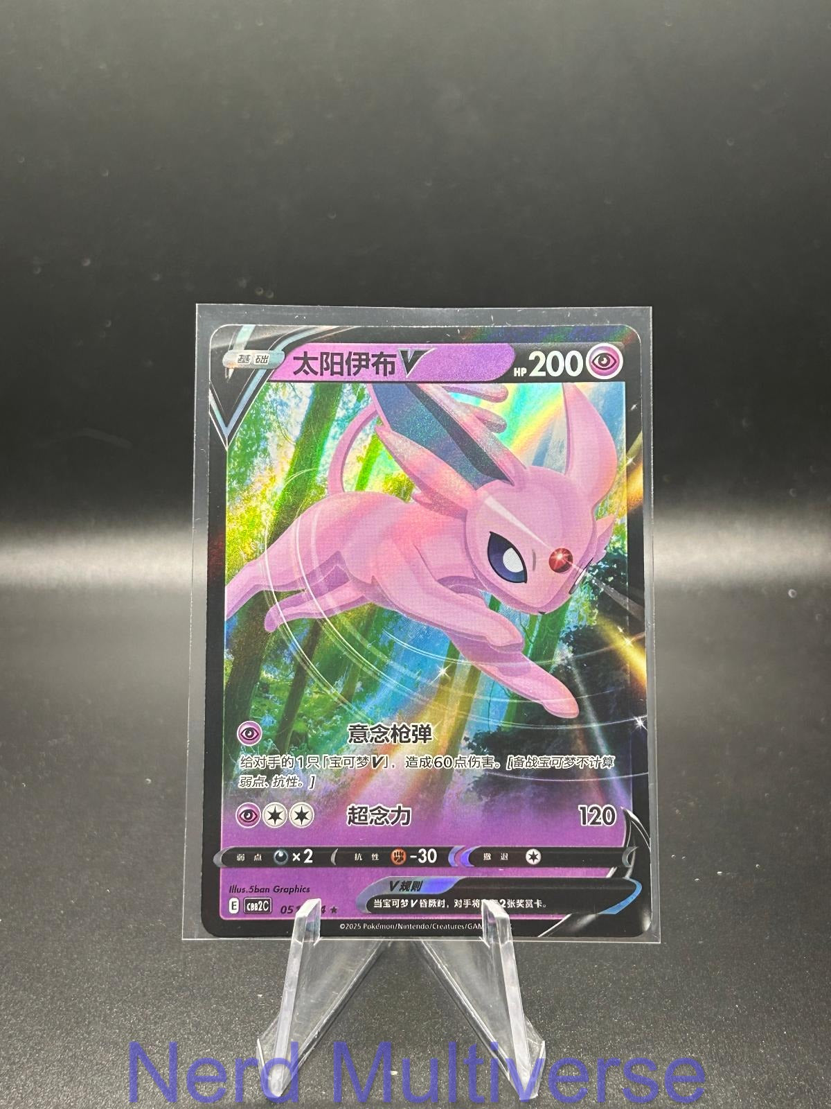 ESPEON-V 0513/14 GEM PACK VOLUME 2 POKEMON CHINESE NM/M