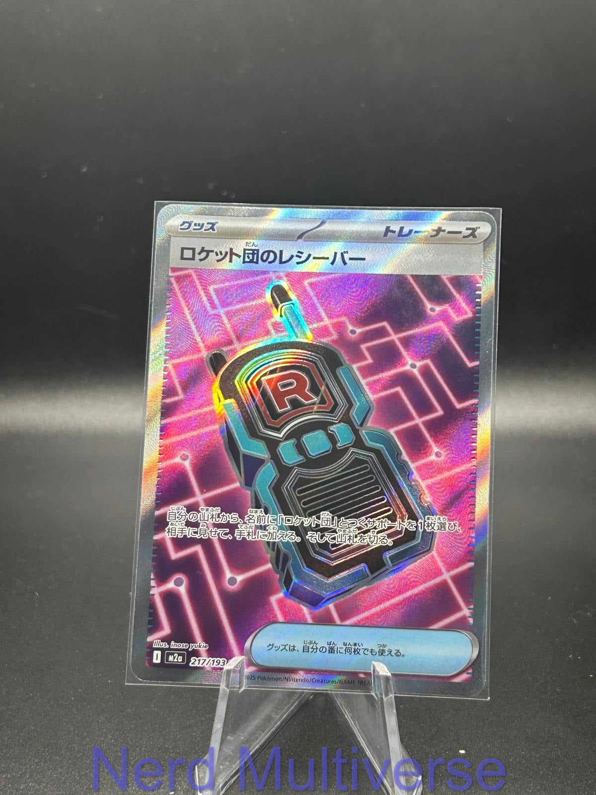 TEAM ROCKET'S TRANSCEIVER 217/193 SR MEGA DREAM EX POKEMON JAPANESE HOLO NM/M