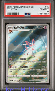 SYLVEON 15 SIMPLIFIED CHINESE CBB2 C-GEM PACK VOL 2 POKEMON CHINESE PSA 10 897