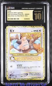 CLEFFA 009/025 GOLD, SILVER, TO A NEW WORLD HOLO POKEMON JAPANESE CGC 10 052