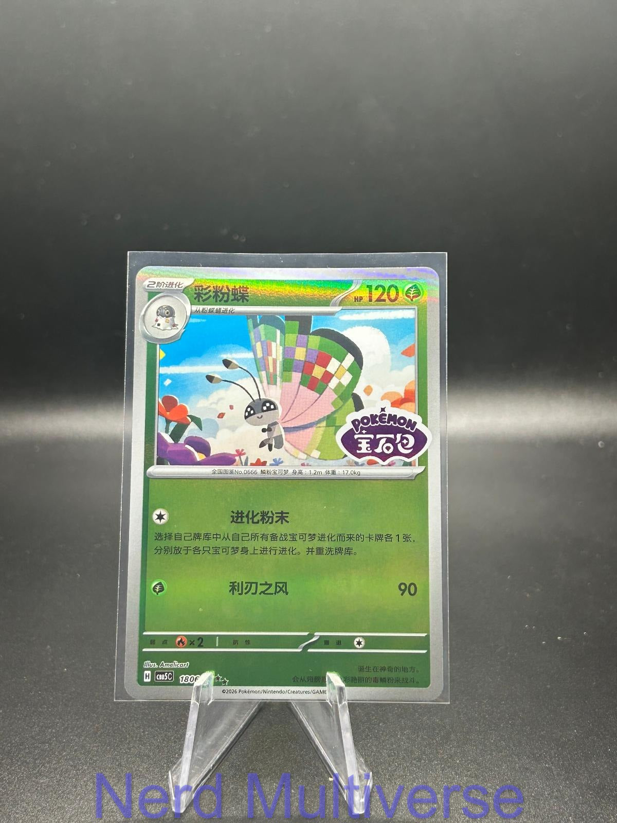 VIVILLON 1806/07 GEM PACK VOLUME 5 POKEMON CHINESE NM/M