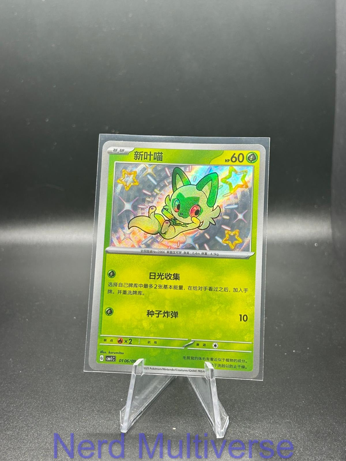 SPRIGATITO 0106/09 GEM PACK VOLUME 1 POKEMON CHINESE NM/M