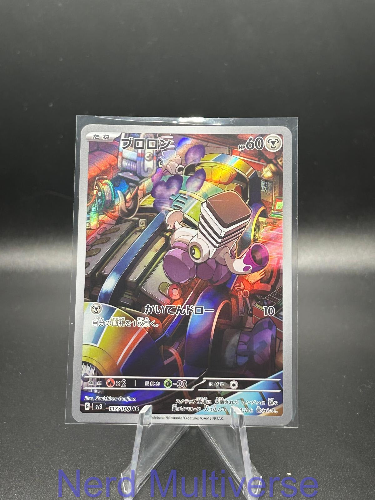 VAROOM 117/108 AR RULER OF THE BLACK FLAME POKEMON JAPANESE HOLO NM/M