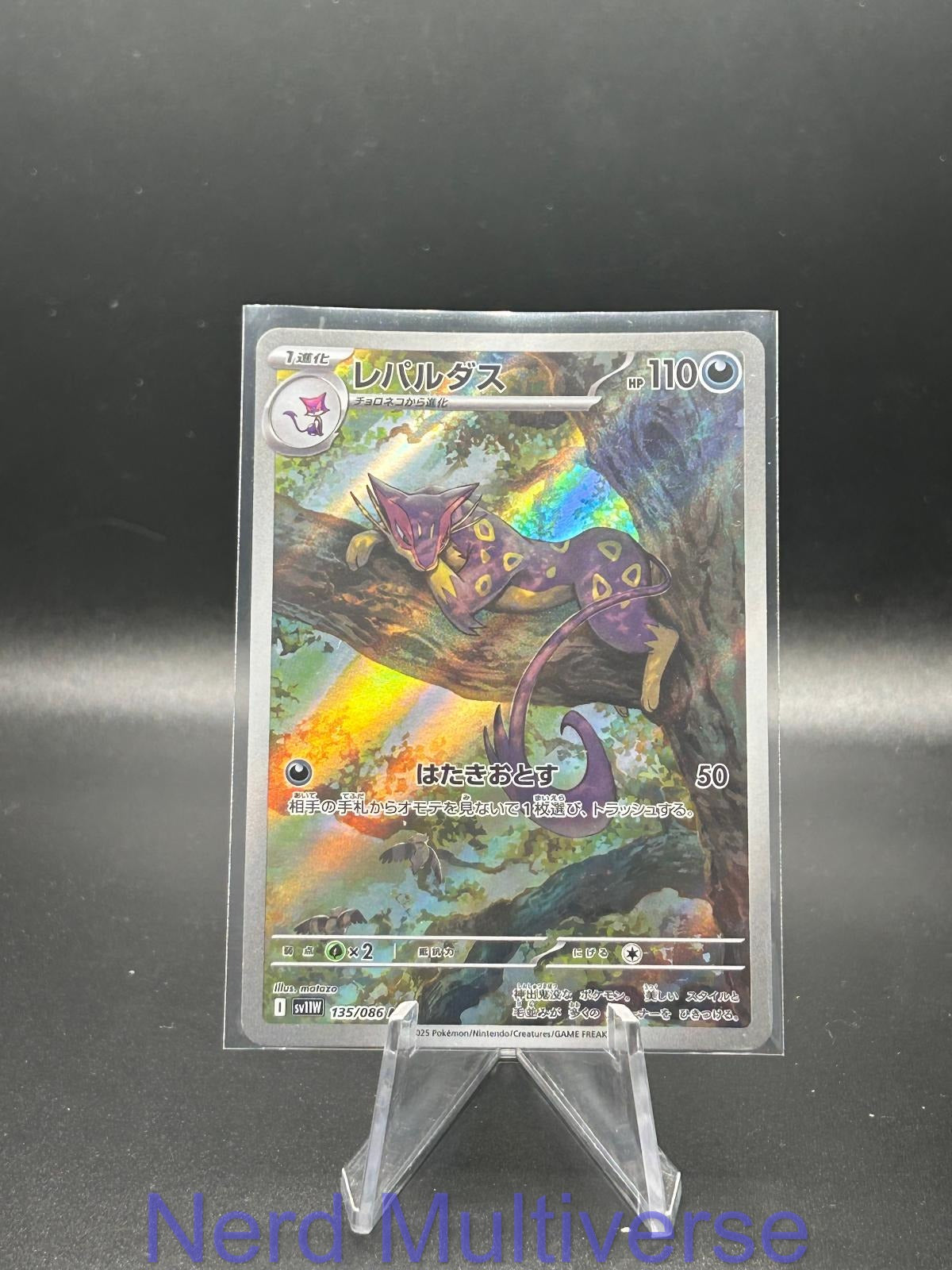 LIEPARD 135/086 AR SV11W: WHITE FLARE POKEMON JAPANESE HOLO NM/M