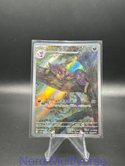 LIEPARD 135/086 AR SV11W: WHITE FLARE POKEMON JAPANESE HOLO NM/M