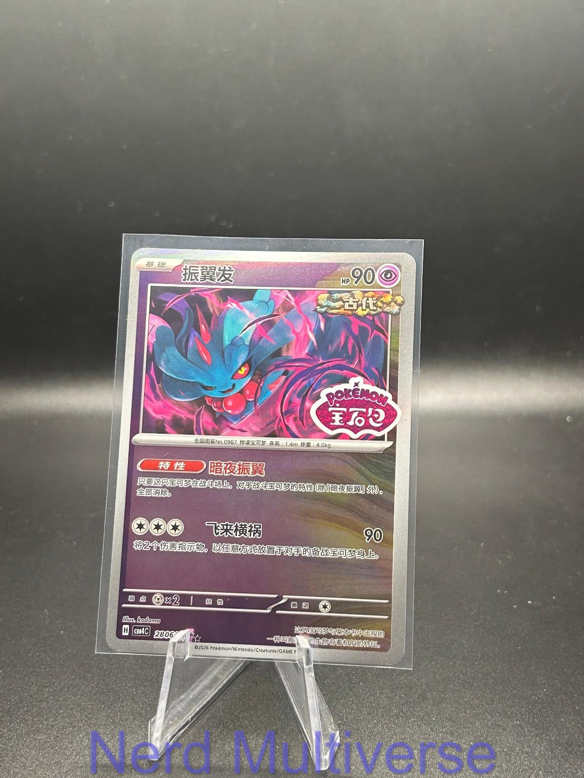 FLUTTER MANE 2806/07 GEM PACK VOLUME 4 POKEMON CHINESE NM/M