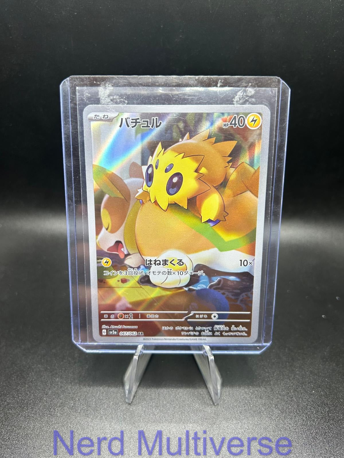 JOLTIK 067/062 AR RAGING SURF POKEMON JAPANESE HOLO NM/M