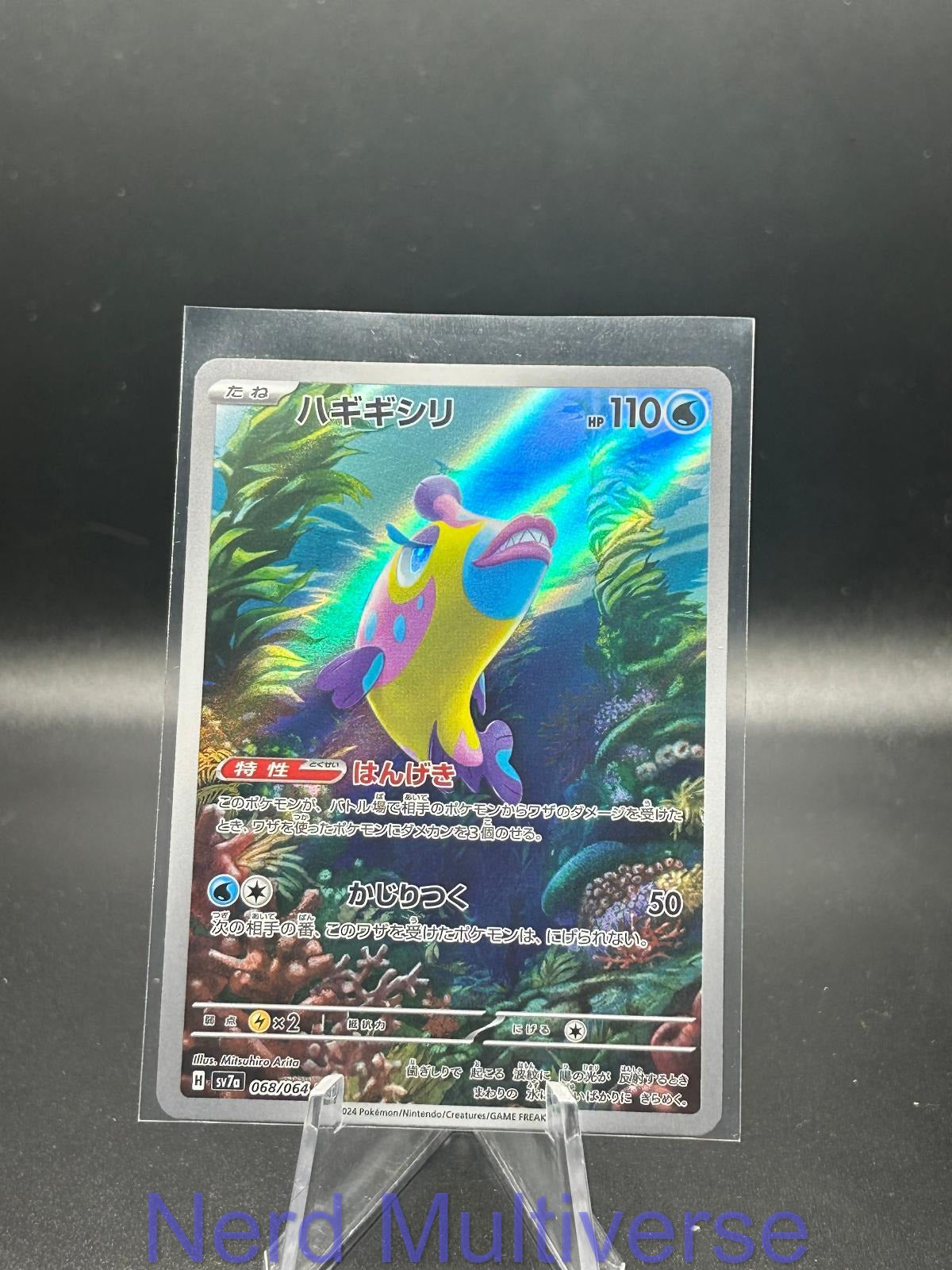 BRUXISH 068/064 AR PARADISE DRAGONA POKEMON JAPANESE HOLO NM/M