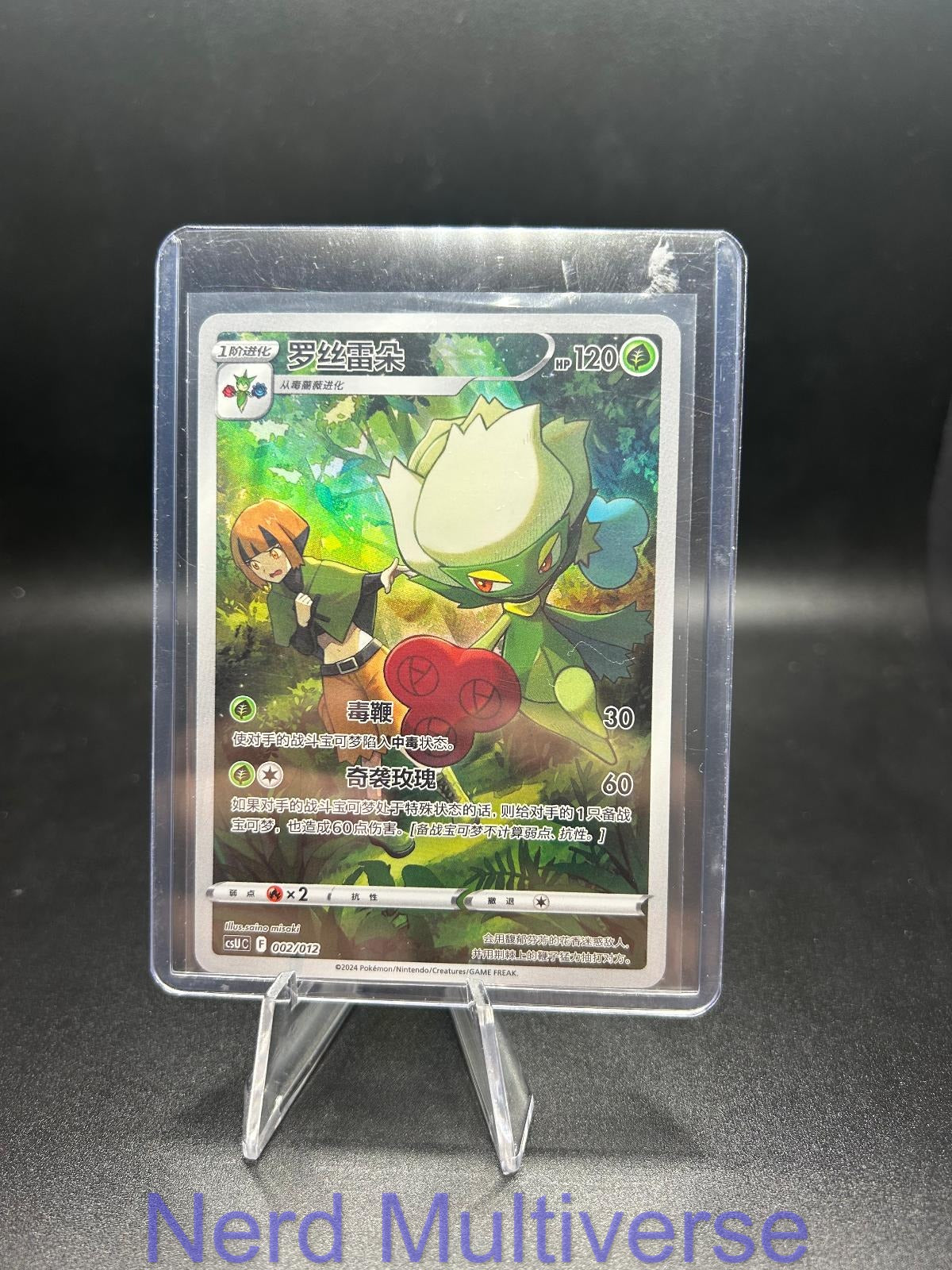 ROSERADE 002/012 POKÉMON CARD DISPLAY SETS VOLUME 3 POKEMON CHINESE NM/M