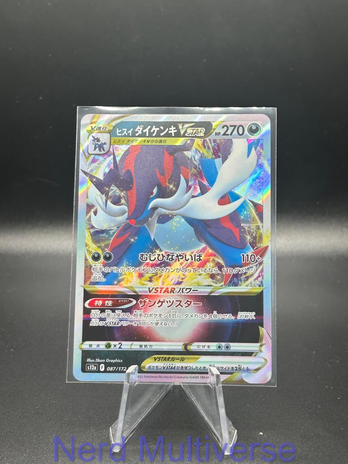 HISUIAN SAMUROTT VSTAR 087/172 VSTAR UNIVERSE POKEMON JAPANESE HOLO NM/M