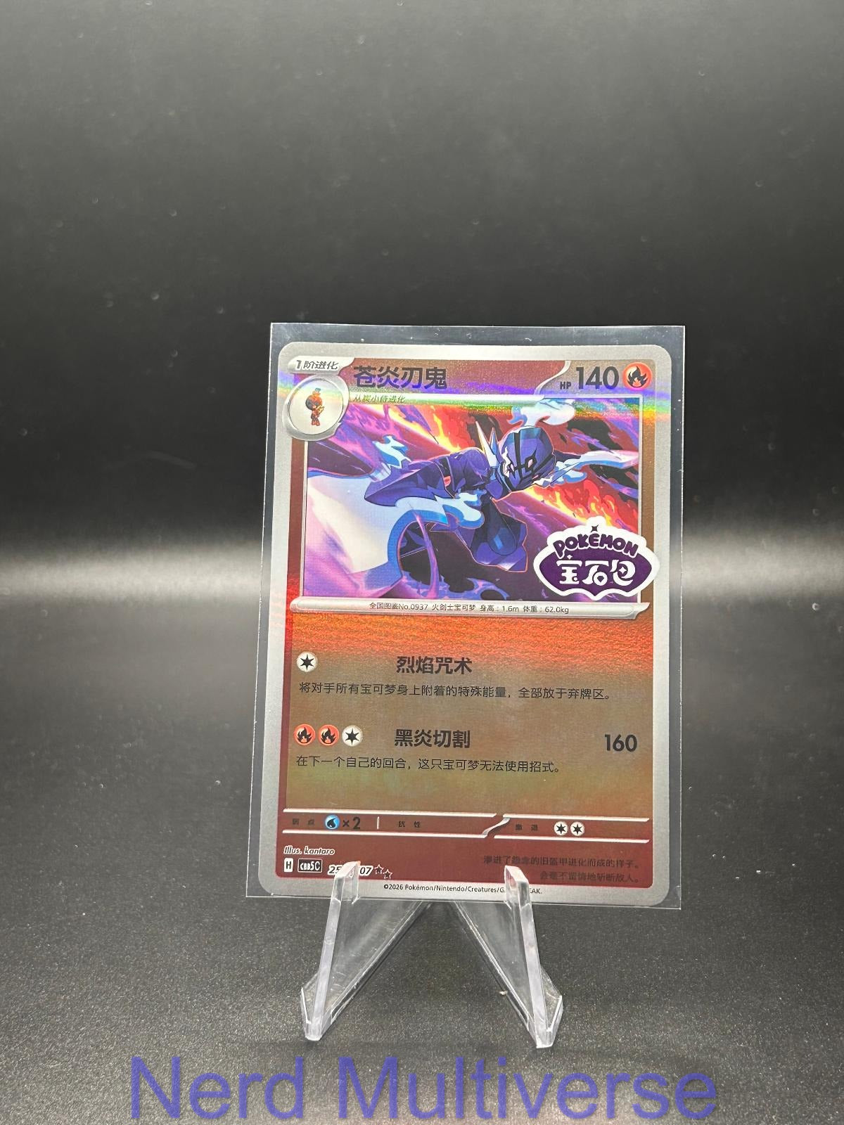 CERULEDGE 2506/07 GEM PACK VOLUME 5 POKEMON CHINESE NM/M