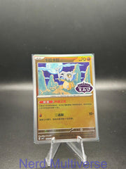 CUBONE 0406/07 GEM PACK VOLUME 3 POKEMON CHINESE NM/M