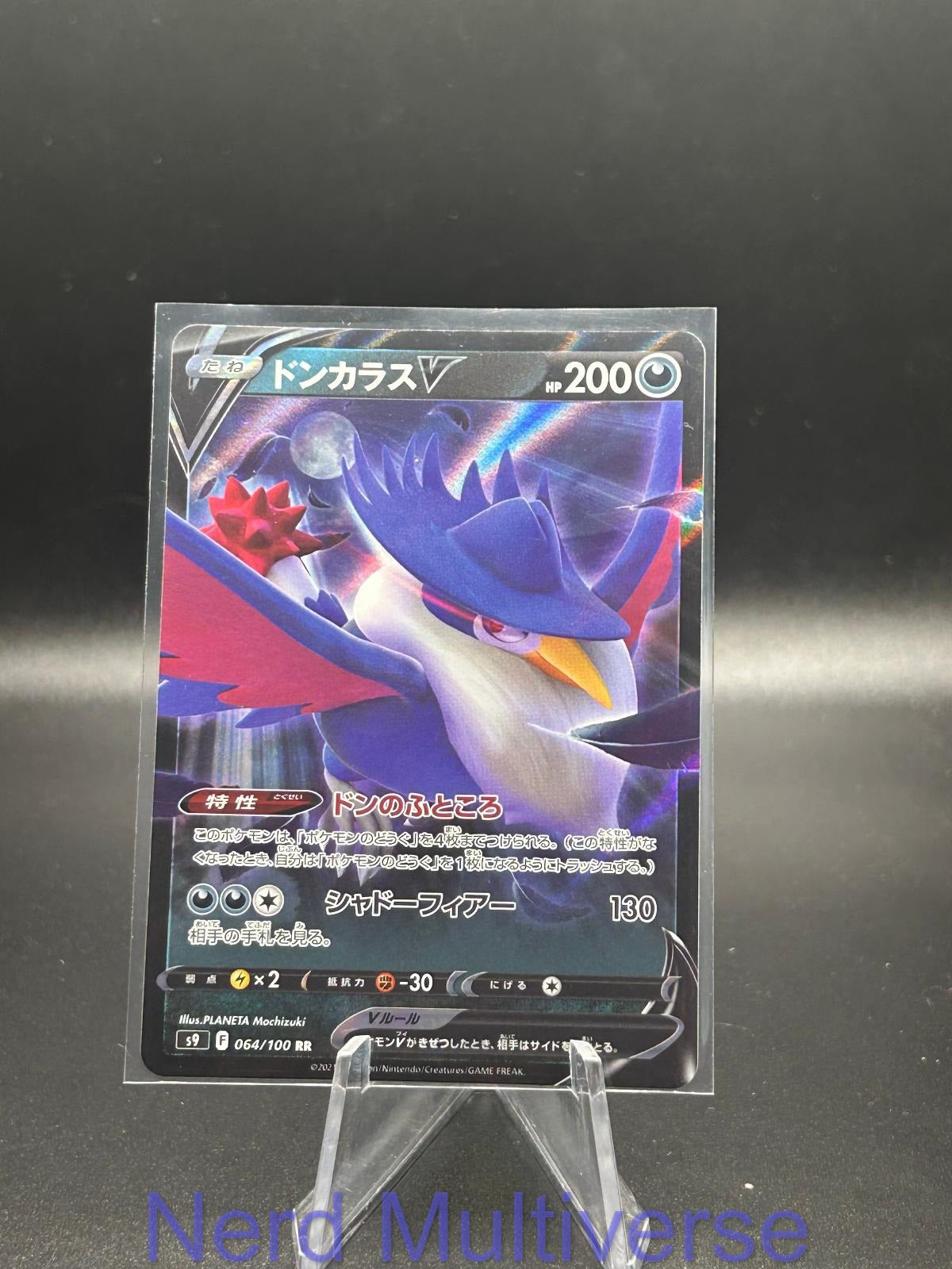 HONCHKROW V 064/100 RR STAR BIRTH POKEMON JAPANESE HOLO NM/M