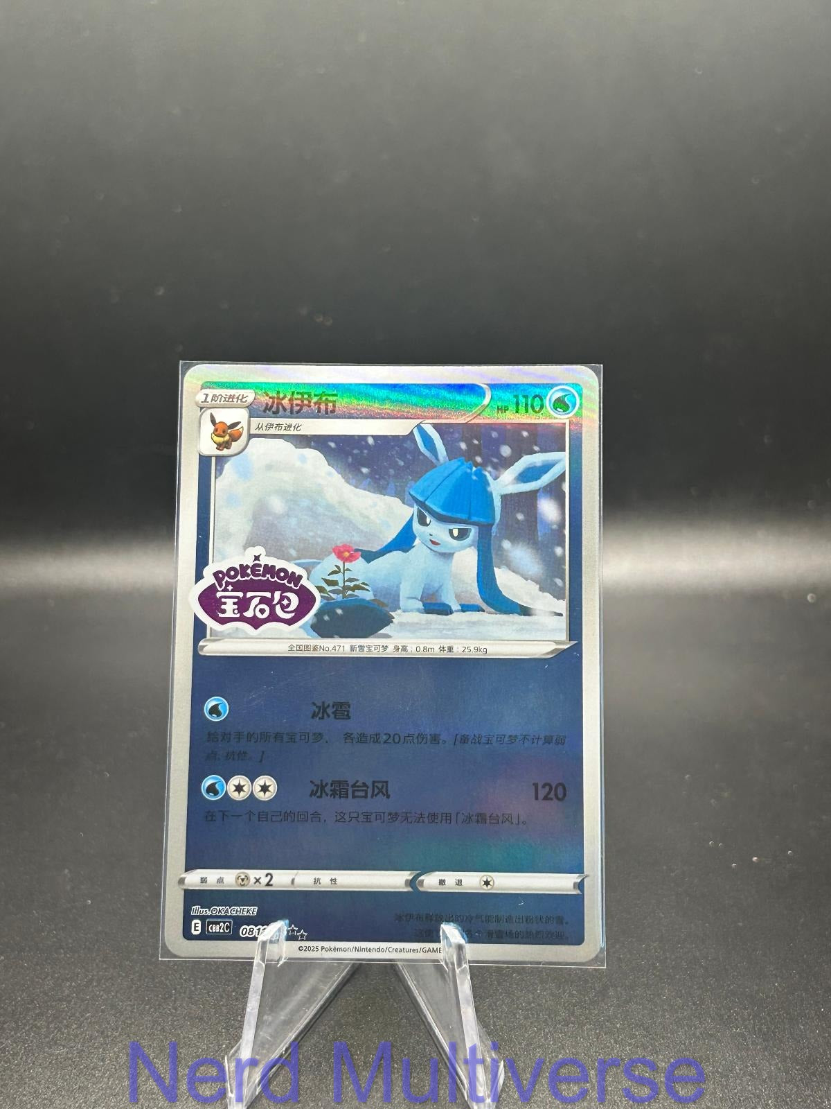 GLACEON 0811/14 GEM PACK VOLUME 2 POKEMON CHINESE NM/M
