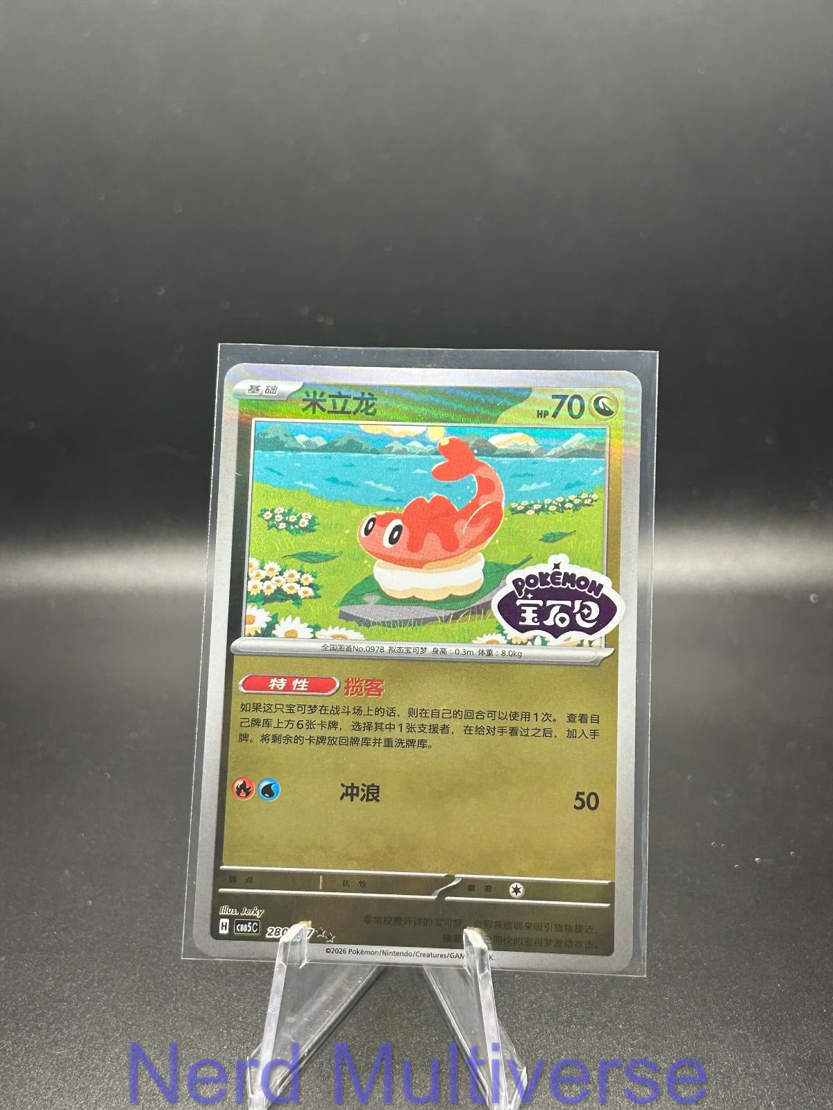 TATSUGIRI 2806/07 GEM PACK VOLUME 5 POKEMON CHINESE NM/M