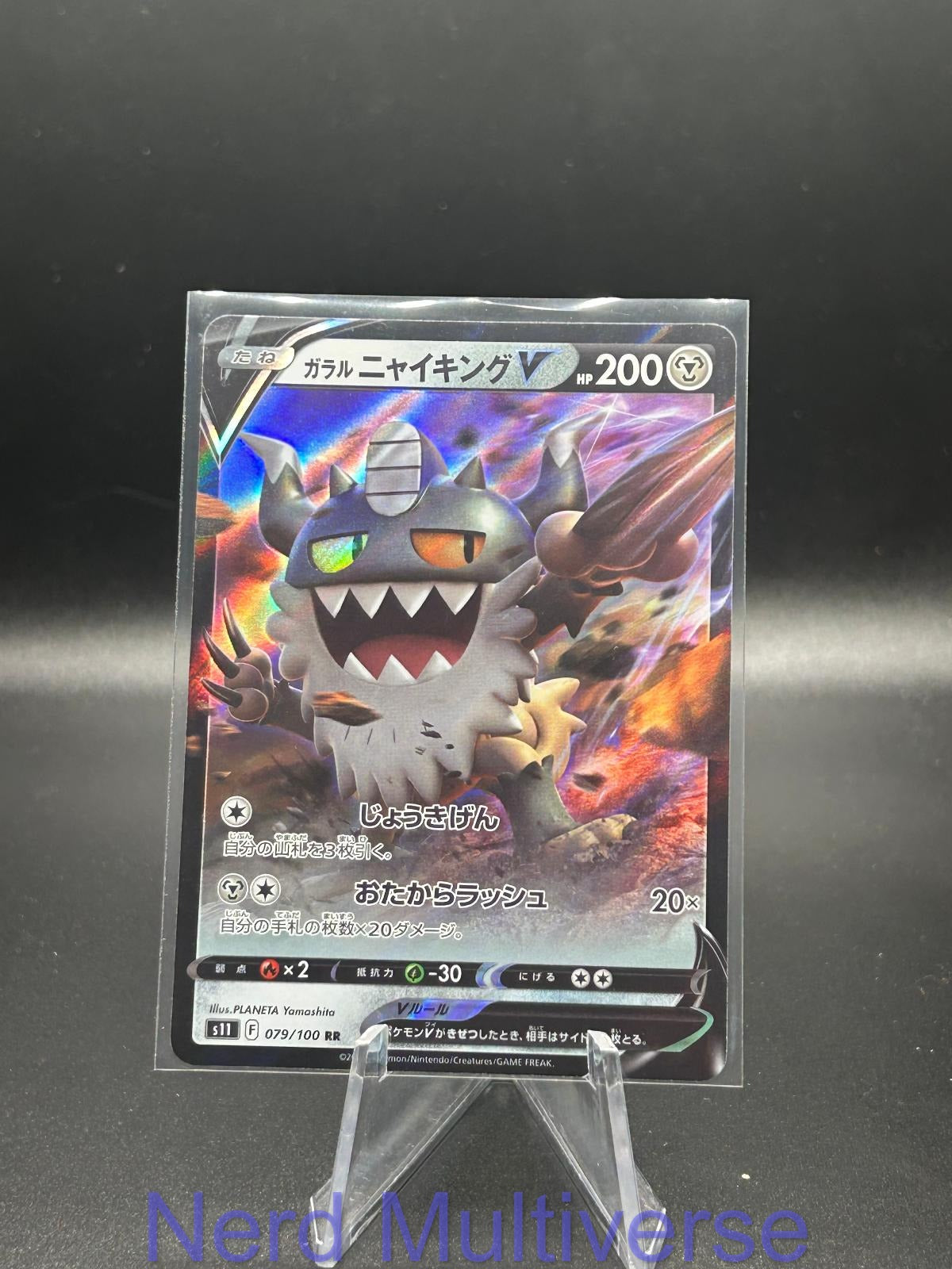 GALARIAN PERRSERKER 079/100 RR LOST ABYSS POKEMON JAPANESE HOLO NM/M