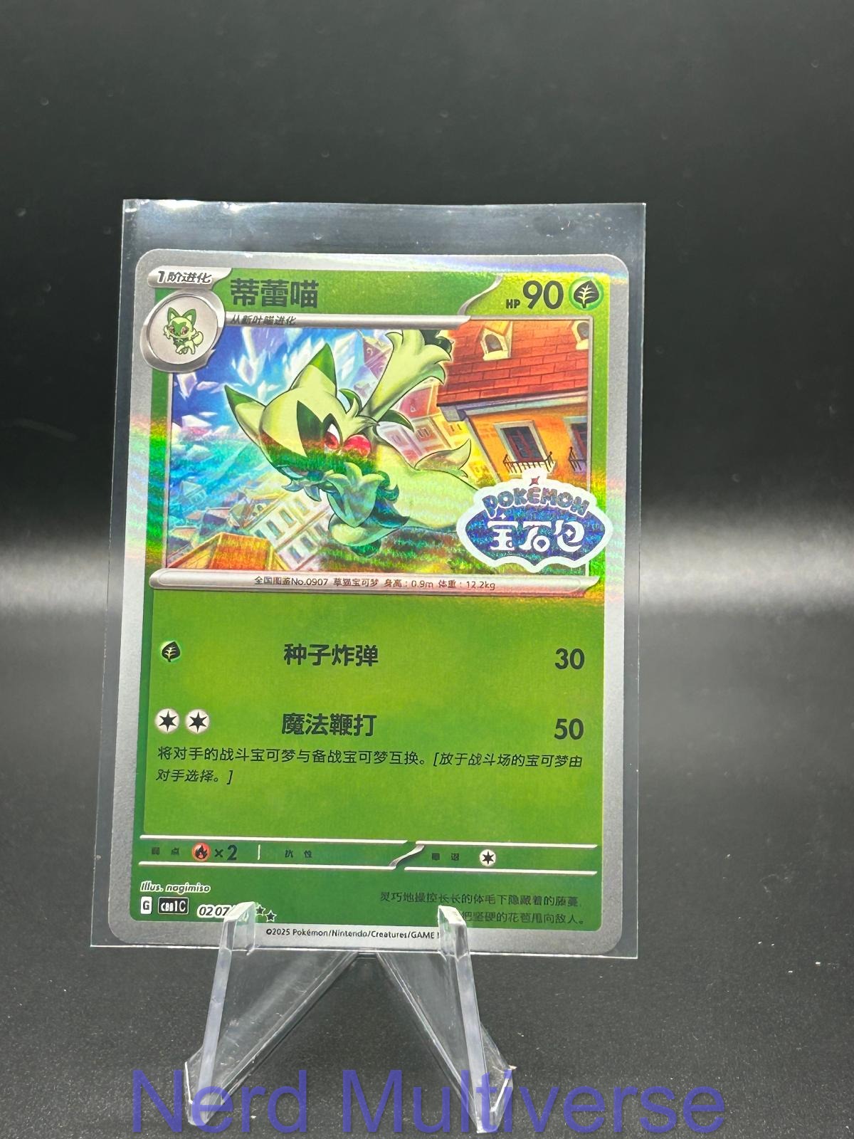 FLORAGATO 0207/08 GEM PACK VOLUME 1 POKEMON CHINESE NM/M