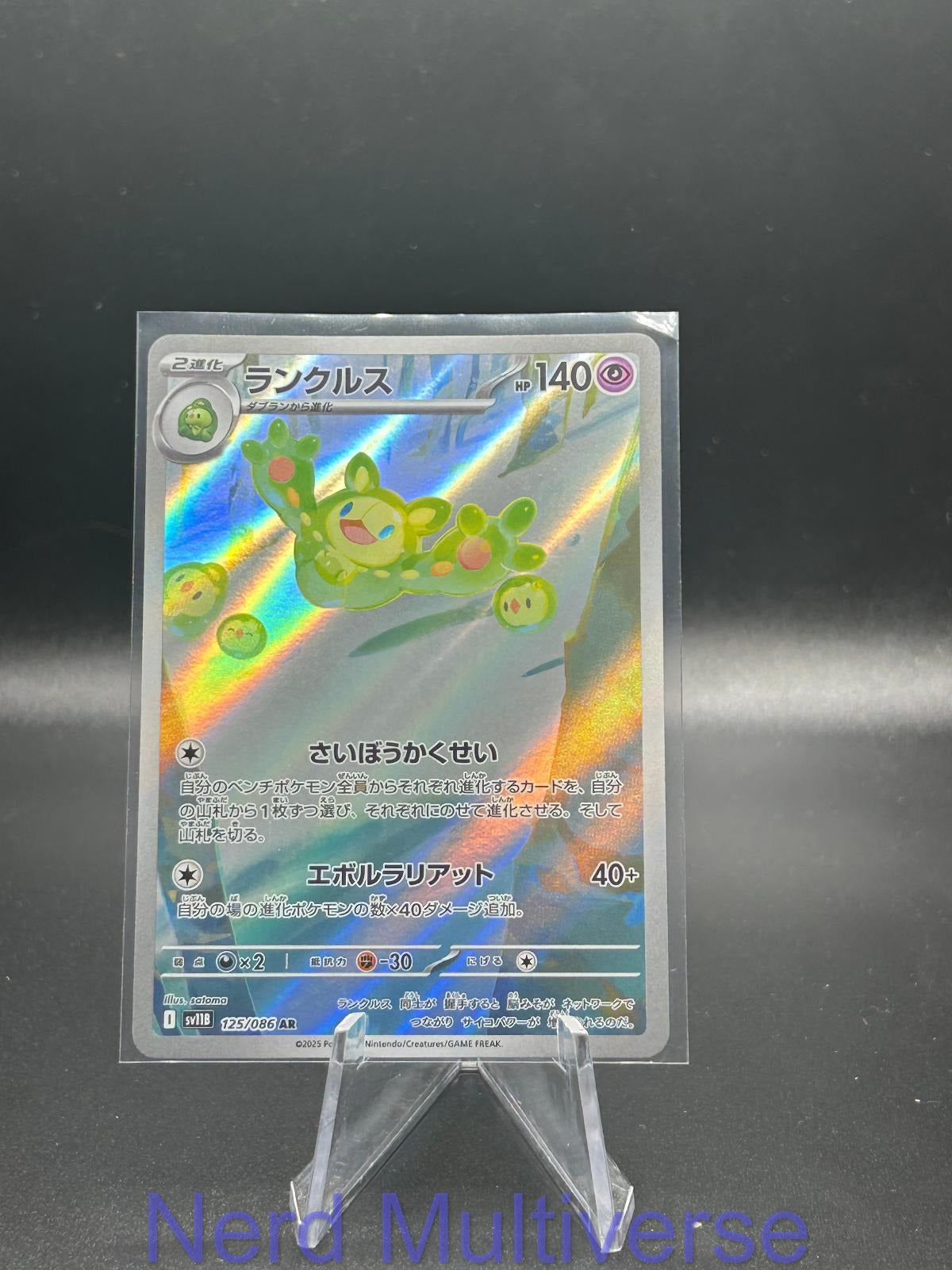 REUNICLUS 125/086 AR SV11B: BLACK BOLT POKEMON JAPANESE HOLO NM/M