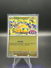 JOLTIK 1506/07 GEM PACK VOLUME 5 POKEMON CHINESE NM/M
