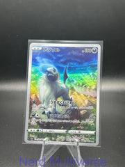ABSOL 191/172 AR VSTAR UNIVERSE POKEMON JAPANESE HOLO NM/M