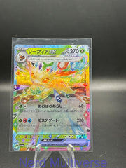 LEAFEON EX 003/187 RR SV8A: TERASTAL FESTIVAL EX POKEMON JAPANESE HOLO NM/M