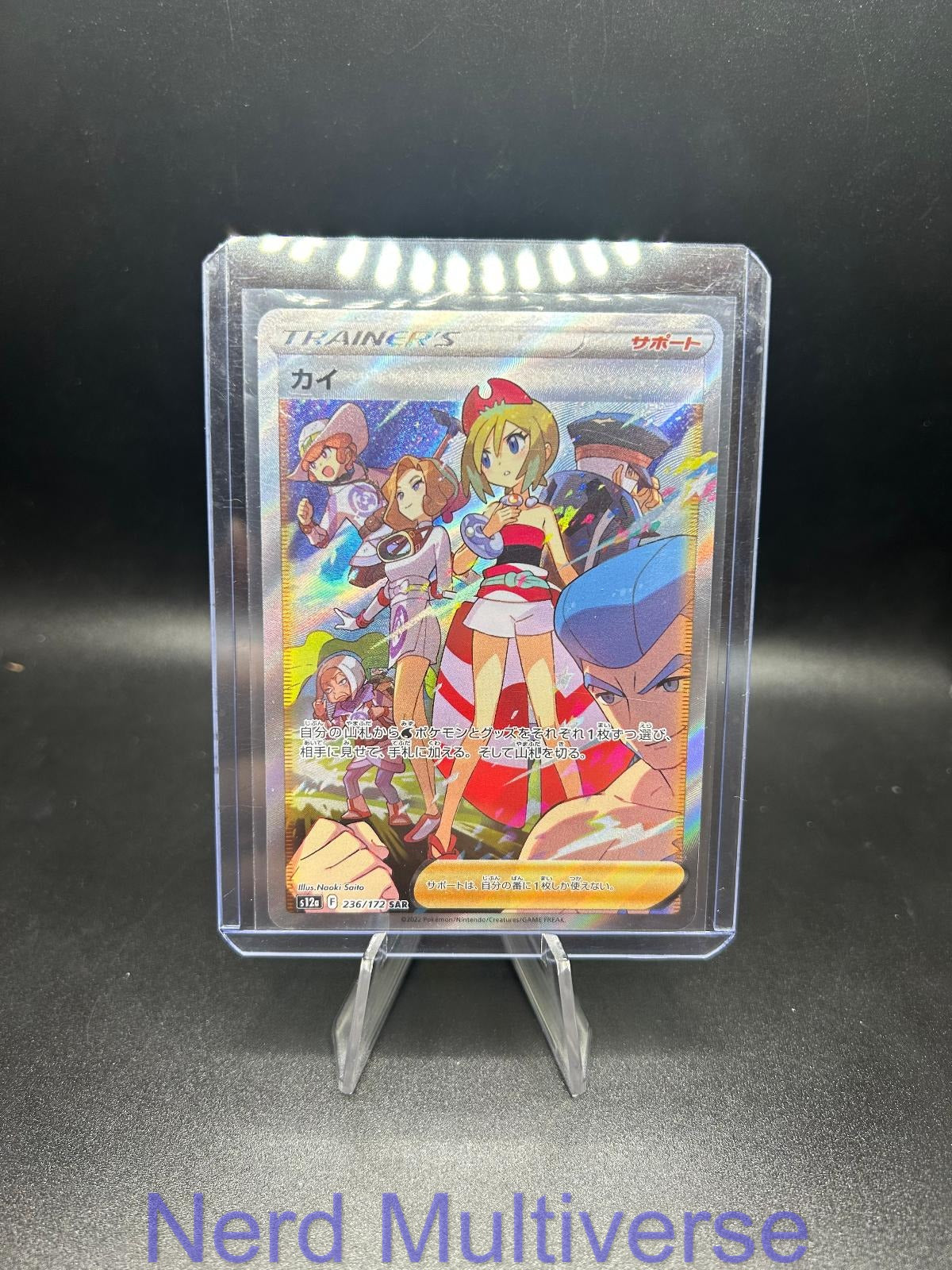 IRIDA 236/172 SAR VSTAR UNIVERSE POKEMON JAPANESE HOLO NM/M