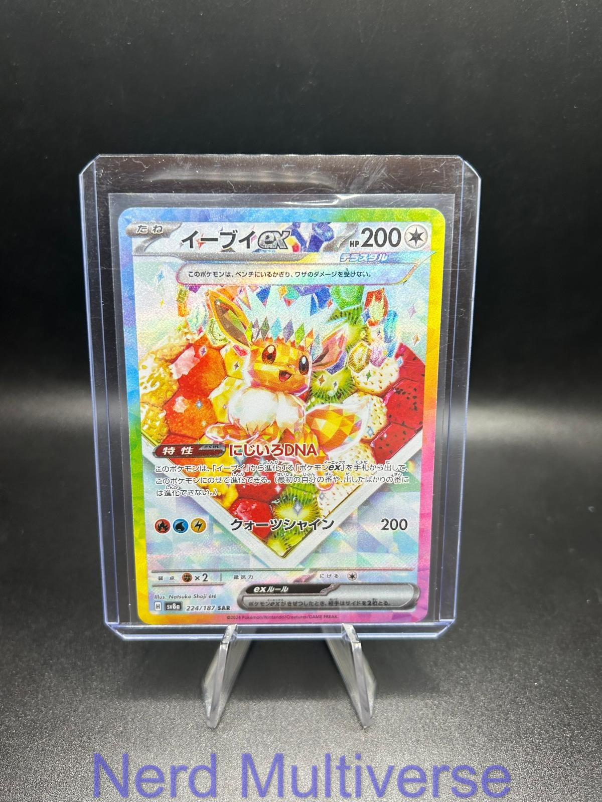 EEVEE EX 224/187 SAR SV8A: TERASTAL FESTIVAL EX POKEMON JAPANESE HOLO NM/M