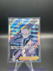 COLRESSS EXPERIMENT 113/100 SR LOST ABYSS POKEMON JAPANESE NM/M