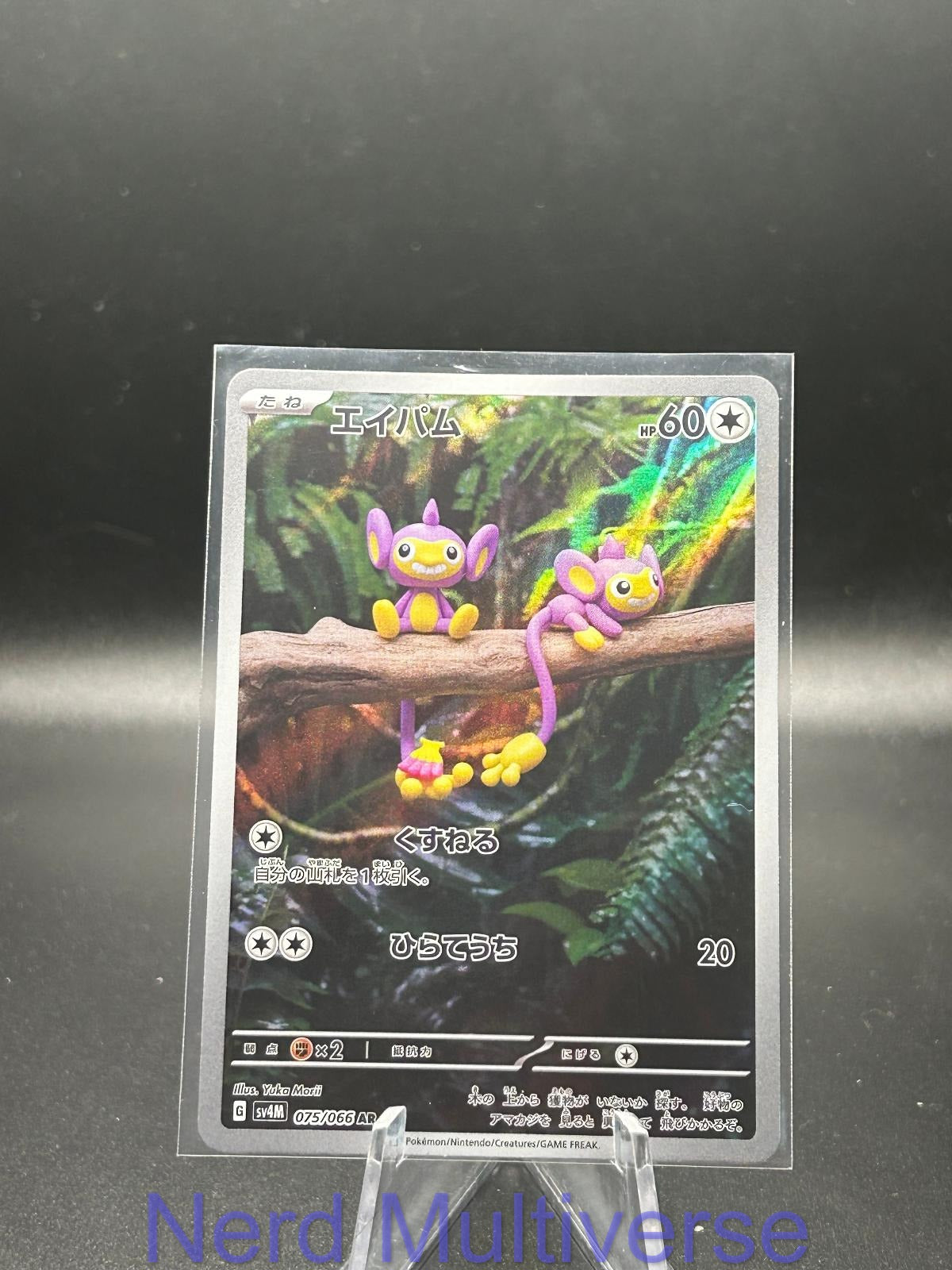 AIPOM 075/066 AR FUTURE FLASH POKEMON JAPANESE HOLO NM/M