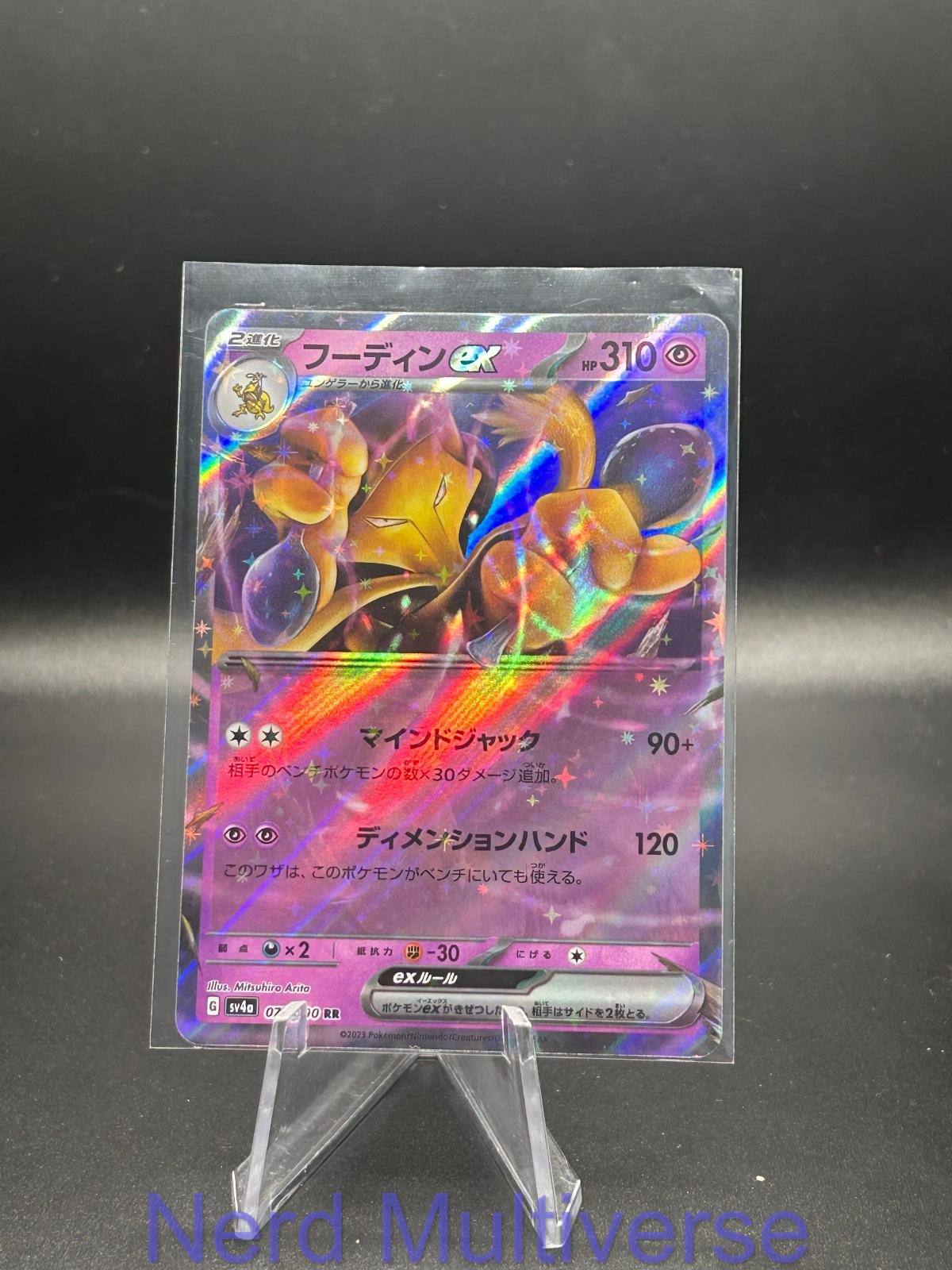 ALAKAZAM EX 075/190 RR SHINY TREASURE EX POKEMON JAPANESE HOLO NM/M