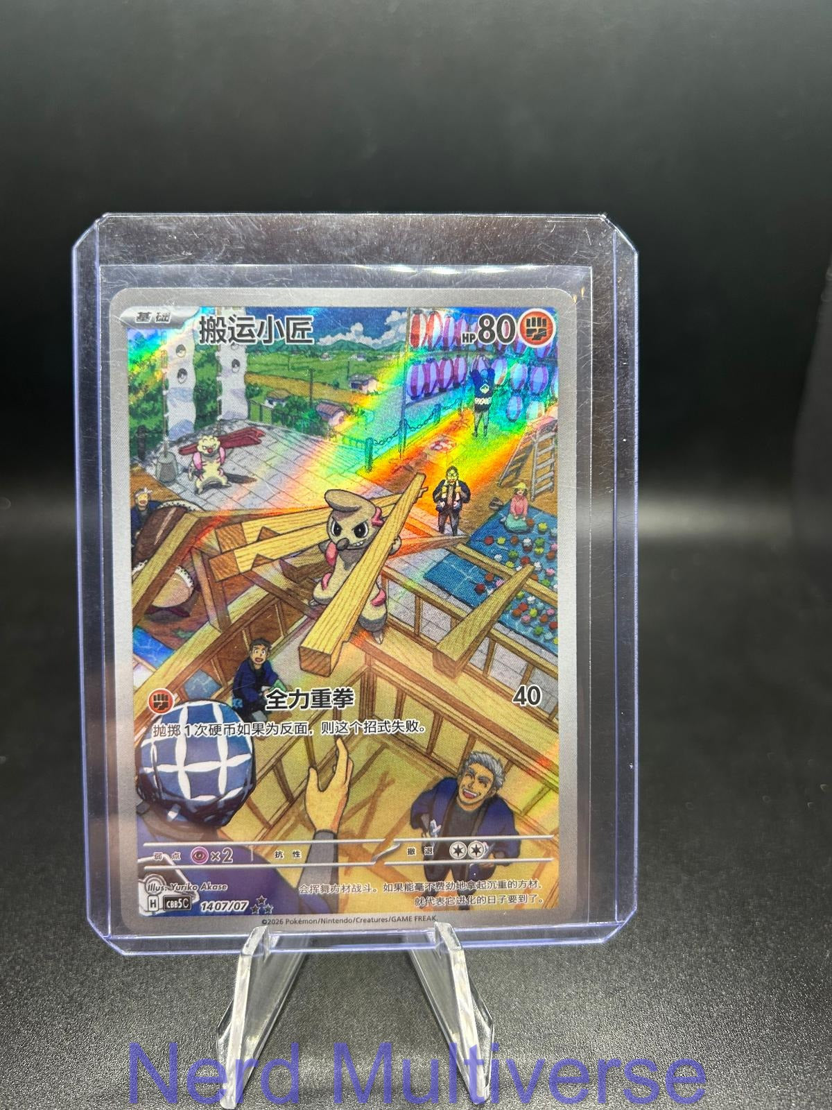 TIMBURR 1407/07 GEM PACK VOLUME 5 POKEMON CHINESE NM/M
