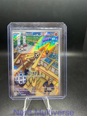 TIMBURR 1407/07 GEM PACK VOLUME 5 POKEMON CHINESE NM/M