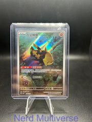 RELICANTH 0707/07 GEM PACK VOLUME 4 POKEMON CHINESE NM/M