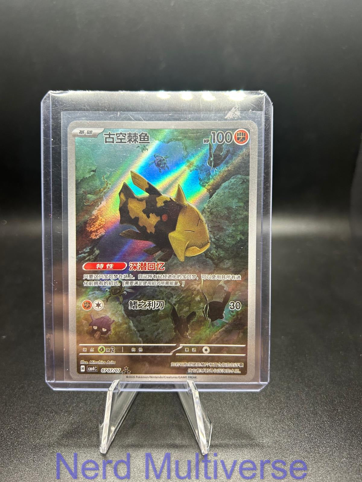 RELICANTH 0707/07 GEM PACK VOLUME 4 POKEMON CHINESE NM/M