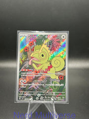 KECLEON 118/106 AR SUPER ELECTRIC BREAKER POKEMON JAPANESE HOLO NM/M