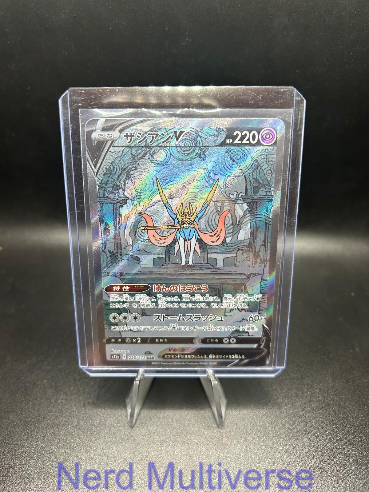 ZACIAN V 225/172 SAR VSTAR UNIVERSE POKEMON JAPANESE HOLO NM/M